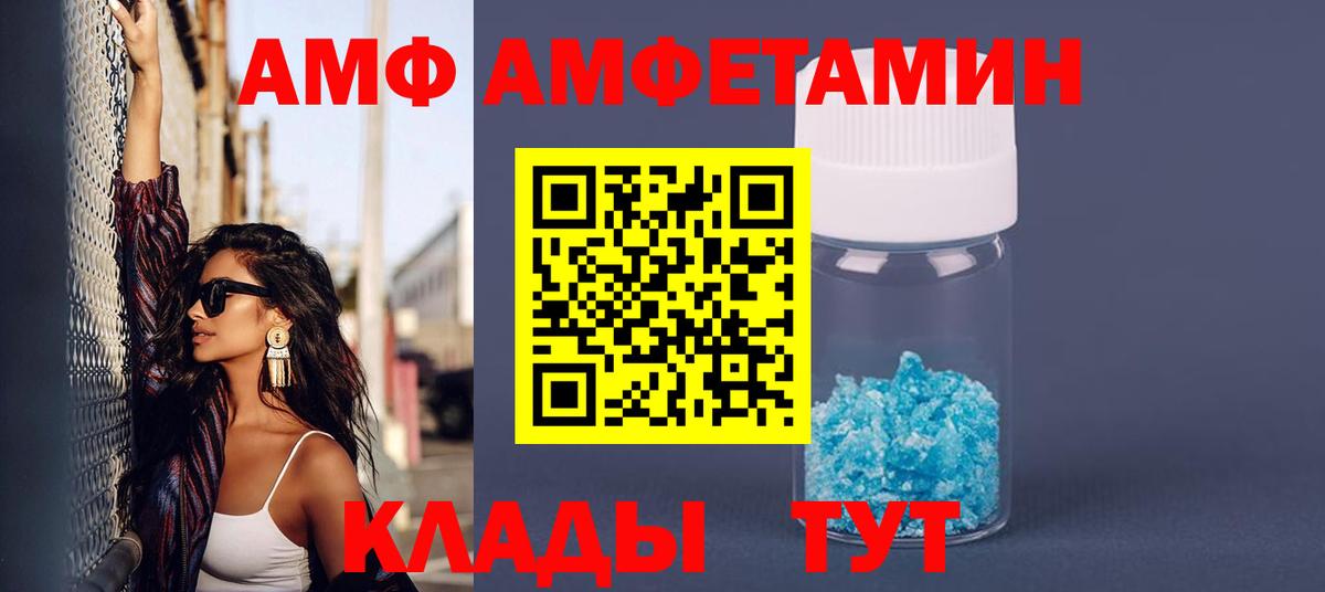 Нальчик  Амфетамин VHQ  Вход с VPN 