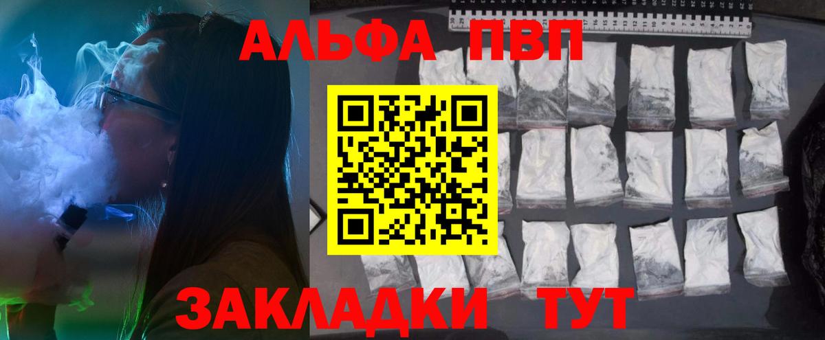 А ПВП Соль Нальчик