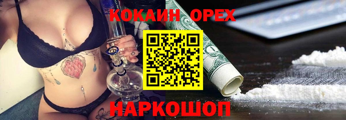 Кокаин Колумбийский Нальчик