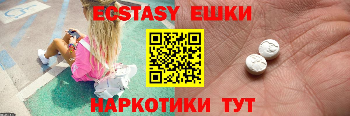 Экстази Cube Нальчик