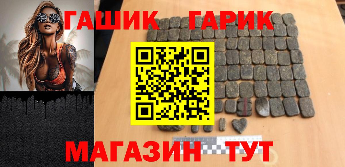 Гашиш 40% ТГК  Вход с VPN  Гашиш Изолятор  Нальчик 