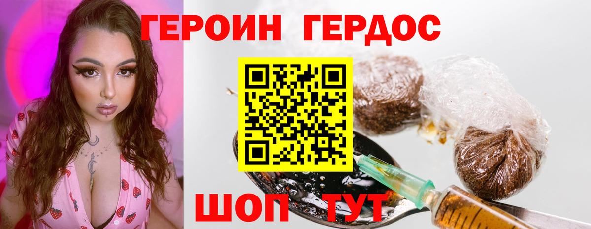 Нальчик  Героин белый  Вход с VPN 