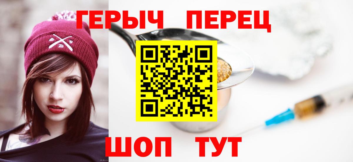 Героин герыч Нальчик
