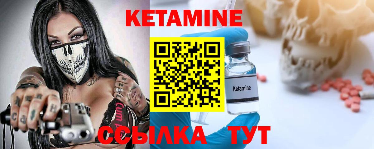 Нальчик  Кетамин VHQ  Вход с VPN 