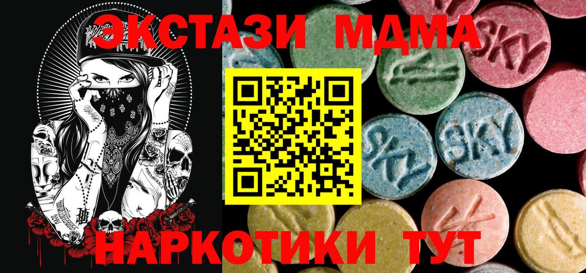 МДМА  Вход с VPN  Нальчик  МДМА crystal 