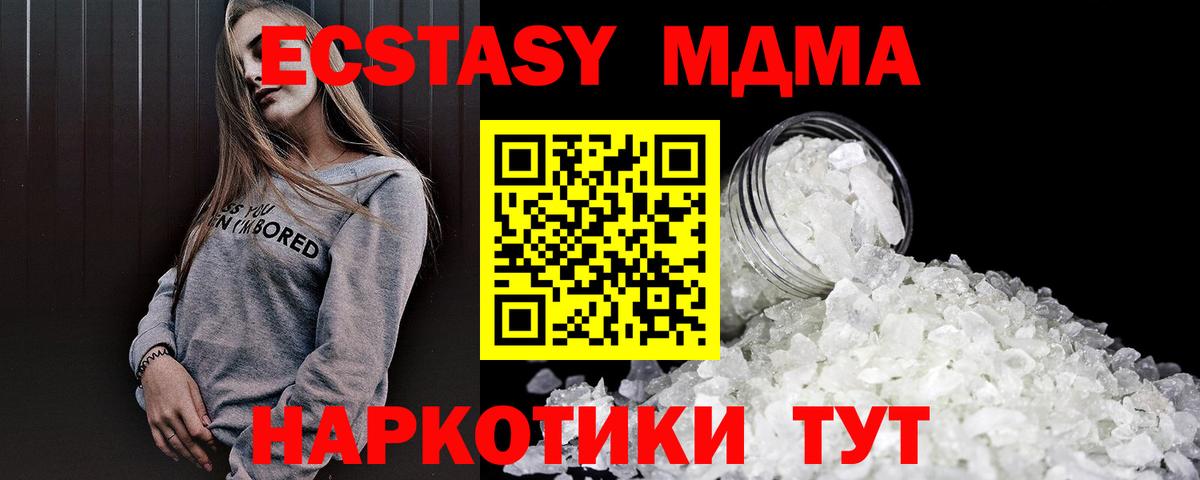 МДМА crystal Нальчик