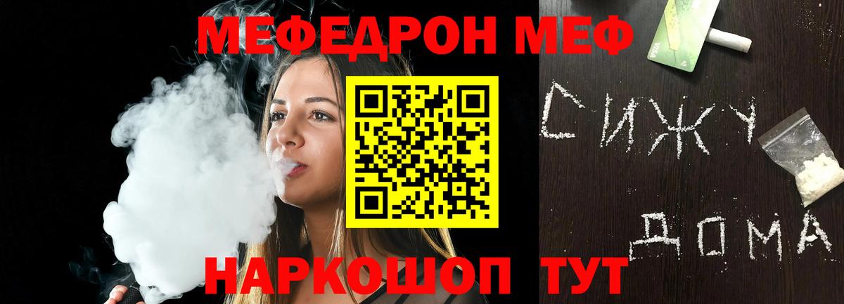 МЕФ VHQ  Вход с VPN  Меф  Мефедрон mephedrone  Нальчик  omg ONION  МЯУ-МЯУ 