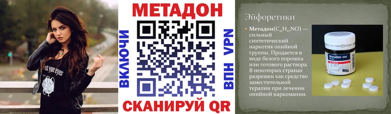 Метадон кристалл  цена   Нальчик 