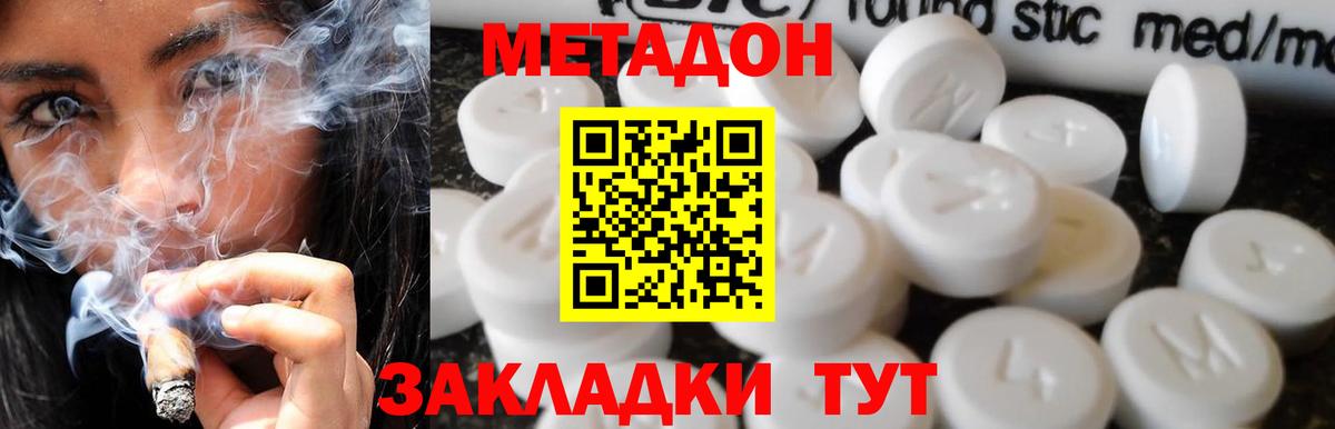 MEGA зеркало  Вход с VPN  Нальчик  МЕТАДОН кристалл 