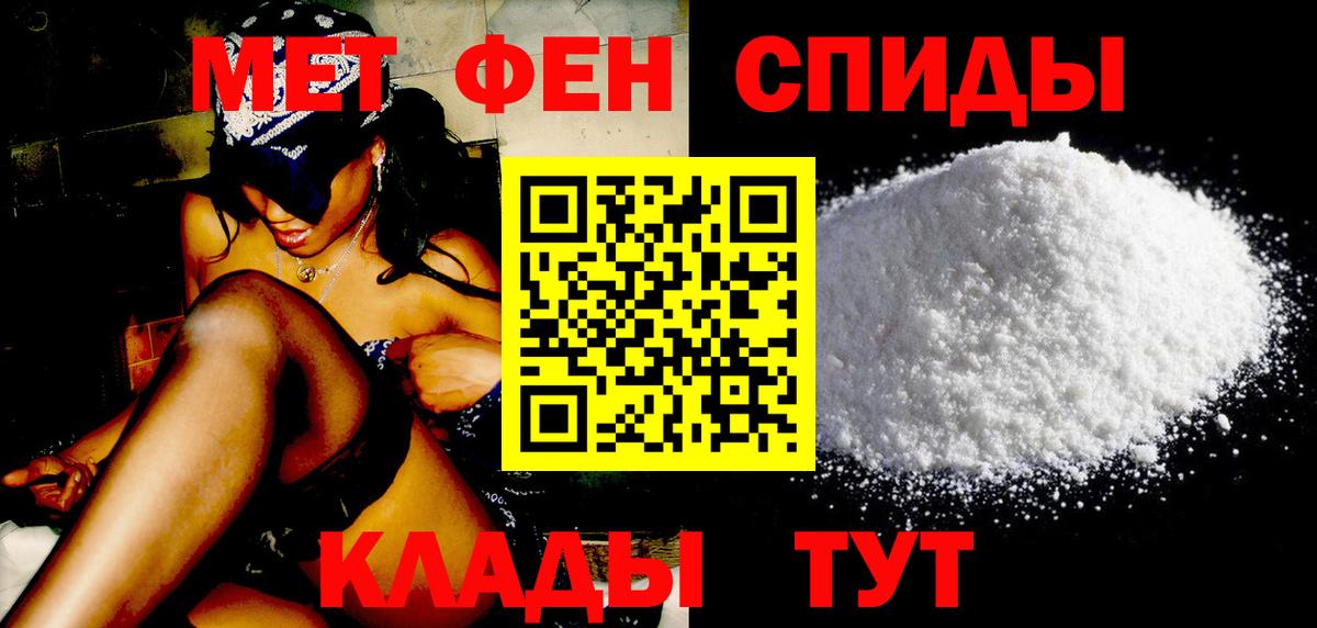 Первитин мет  Вход с VPN  Первитин мет  Нальчик 