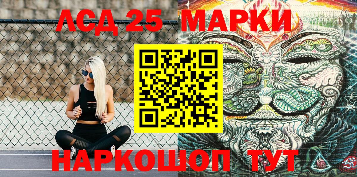 Марки 25I-NBOMe 1500мкг Нальчик