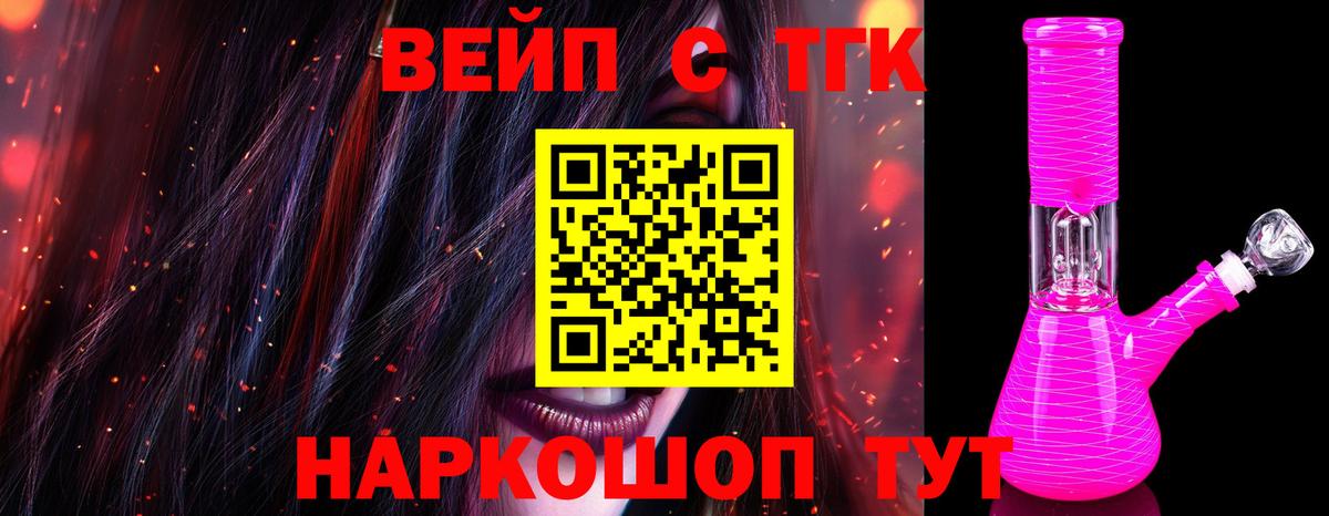 ТГК вейп с тгк Нальчик