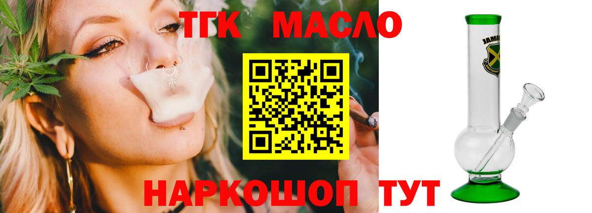 Нальчик  Дистиллят ТГК THC oil  ТГК концентрат  Вход с VPN 